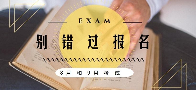 成人高考报名 成人高考报名