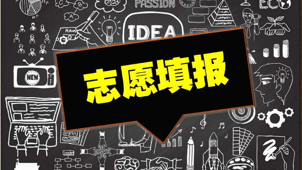 济南成人高考志愿填报